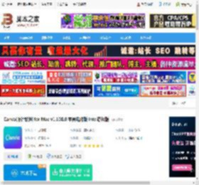 Canva下载 Canva(设计软件)for Mac v1.108.0 苹果电脑版 intel芯片版 下载-脚本之家