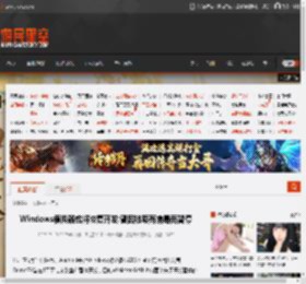 Windows模拟器或将恢复开发:曾因被喷有病毒而暂停 _ 游民星空 GamerSky.com