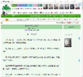 《钓到漂亮奸相，但死遁了》木栗子茶　^第26章^ 最新更新:2025-05-20 01:16:07 晋江文学城