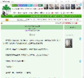 《我靠美食给妖怪做情绪疏导》回生束草　^第24章^ 最新更新:2025-05-20 01:28:36 晋江文学城