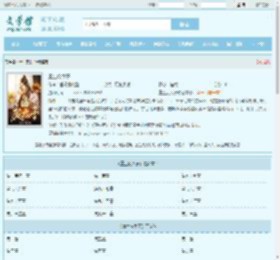 重生废太子最新章节,重生废太子无弹窗 - 文学馆