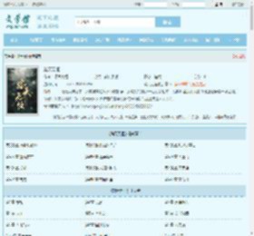 踏天无恒最新章节,踏天无恒无弹窗 - 文学馆