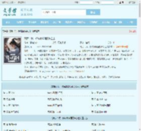 高武：我，修炼巅峰强娶长公主最新章节,高武：我，修炼巅峰强娶长公主无弹窗 - 文学馆