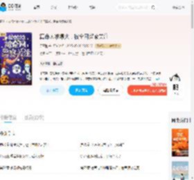 算命太准爆火，被全网警察关注_(云青槿)小说最新章节全文免费在线阅读下载-QQ阅读