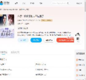 斗罗：比比东和唐三结婚了_(乱磕)小说最新章节全文免费在线阅读下载-QQ阅读