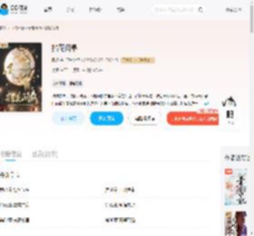 拈花问鼎_(凤轻)小说最新章节全文免费在线阅读下载-QQ阅读