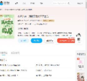 心声泄露，满朝文武吃不完的瓜_(幸运官)小说最新章节全文免费在线阅读下载-QQ阅读