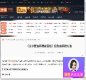 艾尔登法环黑夜君临复仇者怎么解锁-复仇者解锁方法-游侠网