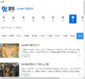 热门手游攻略_手游网游攻略技巧_91游戏网