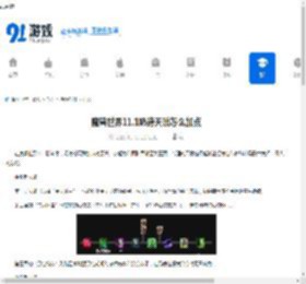 魔兽世界11.1奶德天赋怎么加点-魔兽世界11.1奶德天赋加点方法 - 91手游网