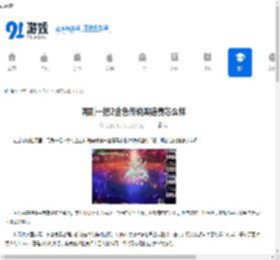 再刷一把2金色传说奥德赛怎么样-再刷一把2金色传说奥德赛好不好 - 91手游网