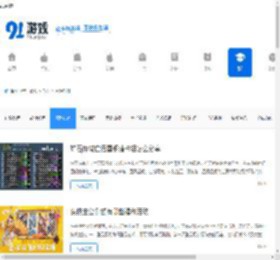 网游攻略_单机游戏攻略 - 91手游网