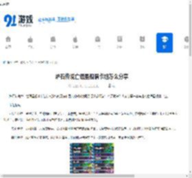 炉石传说亡语星舰瞎卡组怎么分享-炉石传说亡语星舰瞎卡组分享方法 - 91手游网