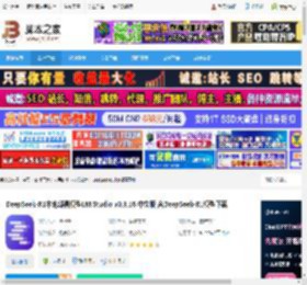 DeepSeek-R1本地部署下载 DeepSeek-R1本地部署模型LM Studio v0.3.16 中文版 含DeepSeek-R1模型下载 下载-脚本之家