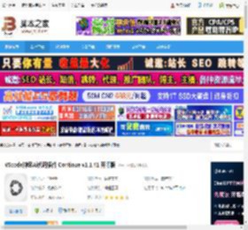 Continue编程助手下载 VScode神级Ai代码插件 Continue v1.1.41 开源版 下载-脚本之家