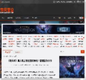 《老头环》真人电影首位演员曝光！曾演战争大作 _ 游民星空 GamerSky.com
