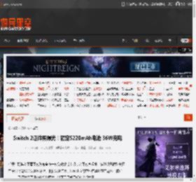 Switch 2证件照曝光！额定5220mAh电池 36W充电 _ 游民星空 GamerSky.com