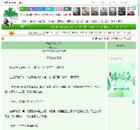《孟婆汤又熬淡了》万九梦　^第11章^ 最新更新:2025-05-30 15:05:12 晋江文学城