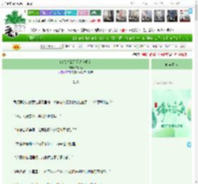 《暗恋对象天天逼我相亲》二两心　^第52章^ 最新更新:2025-05-30 15:03:03 晋江文学城