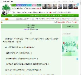 《老婆初恋回来后》落雪南山　^第90章^ 最新更新:2025-05-30 15:01:00 晋江文学城