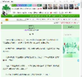 《早婚相宜》复惊初　^第4章^ 最新更新:2025-05-30 15:01:00 晋江文学城