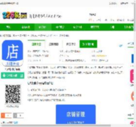 店帮帮助手手机版下载-店帮帮助手平台下载v1.3.6 安卓最新版-2265安卓网