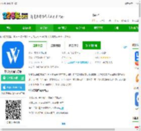 华尔街见闻APP下载-华尔街见闻官方版下载v6.43.2 安卓版-2265安卓网