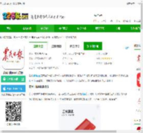 农民日报app下载安装手机版-农民日报app官方版下载v3.2.9 安卓客户端-2265安卓网
