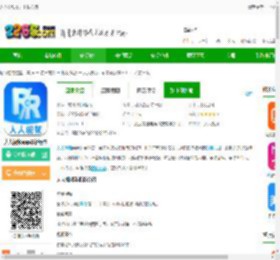 人人视频官方下载安装-人人视频app最新版本下载v10.25.2 安卓版-2265安卓网