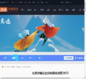 光遇欧若拉集体复刻物品兑换-光遇欧若拉复刻先祖兑换图2025_游侠手游