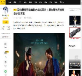 戛纳最佳导演编剧古装抗日片！暴力厮杀尺度炸裂少儿不宜_宗吕_义军_皇帝