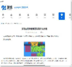 浮岛冒险中骷髅祭坛有什么作用-浮岛冒险里骷髅祭坛的用途是什么 - 91手游网