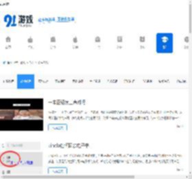 手机软件教程_热门软件教程_91游戏网