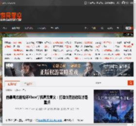 前暴雪总裁锐评Xbox掌机毫无意义：打造优秀的游戏才是重点 _ 游民星空 GamerSky.com