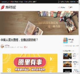 中美人民大团结，全靠这款游戏？ _ 游民星空 Gamersky.com