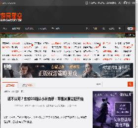 还不认可？玄戒O1确认小米自研：苹果从套公版开始 _ 游民星空 GamerSky.com