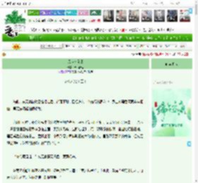 《风启夜无虞》潇雨青涵　^第98章^ 最新更新:2025-06-01 17:00:00 晋江文学城