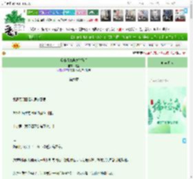 《暧昧消息误发竹马后》枝温　^第6章^ 最新更新:2025-06-01 17:00:00 晋江文学城