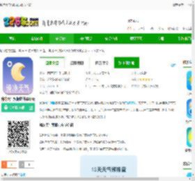 纯净天气预报app官方下载-纯净天气预报软件最新版下载v5.2.6 安卓版-2265安卓网