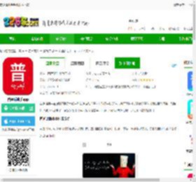 普通话助手手机软件下载-普通话助手app下载v2.2.2 安卓版-2265安卓网
