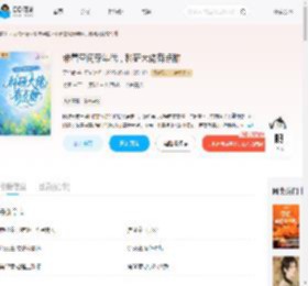 带着空间穿年代，科研大佬有点甜_(天竺黄)小说最新章节全文免费在线阅读下载-QQ阅读