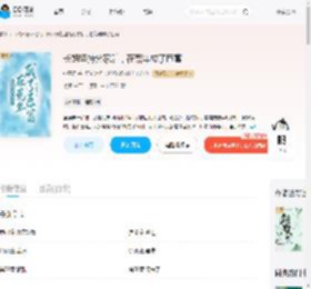 长姐坚持分家后，在荒年成了巨富_(空青语)小说最新章节全文免费在线阅读下载-QQ阅读