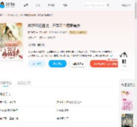绑定空间商城，开局五个病弱兽夫_(凤元糖果)小说最新章节全文免费在线阅读下载-QQ阅读