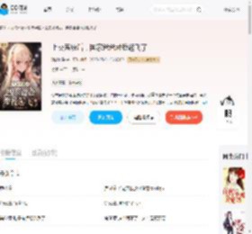 上交系统后，国家爸爸带我起飞了_(清梦似影)小说最新章节全文免费在线阅读下载-QQ阅读