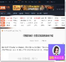 团建游戏创意又搞笑-团建游戏创意又搞笑的游戏介绍-游侠网