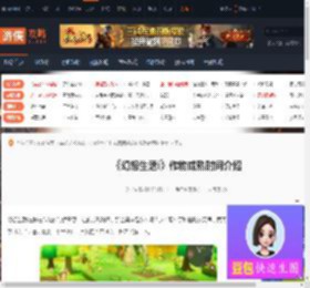 幻想生活i作物多久成熟-幻想生活i作物成熟时间介绍-游侠网