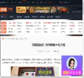 团建游戏排行榜前十名-团建游戏排行榜前十名介绍-游侠网