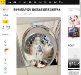 陈学冬晒治疗照片 曾称因出车祸已多次接受手术_ins_网友_进行
