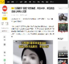 江西歌手“段煜”突然病逝，年仅48岁，背后的血泪却让所有人沉默_网友_直播_脑溢血
