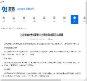 上古卷轴4重制版角斗士竞技场成就怎么解锁-上古卷轴4重制版如何解锁角斗士竞技场成就 - 91手游网
